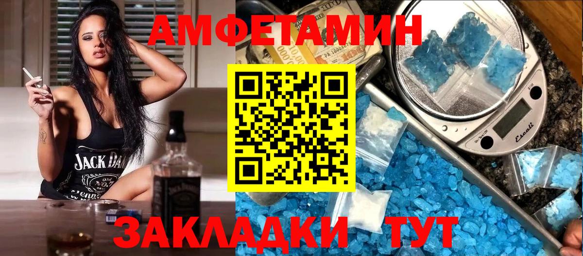 АМФ  Амфетамин  Красноярск  Вход с VPN  АМФ 98% 