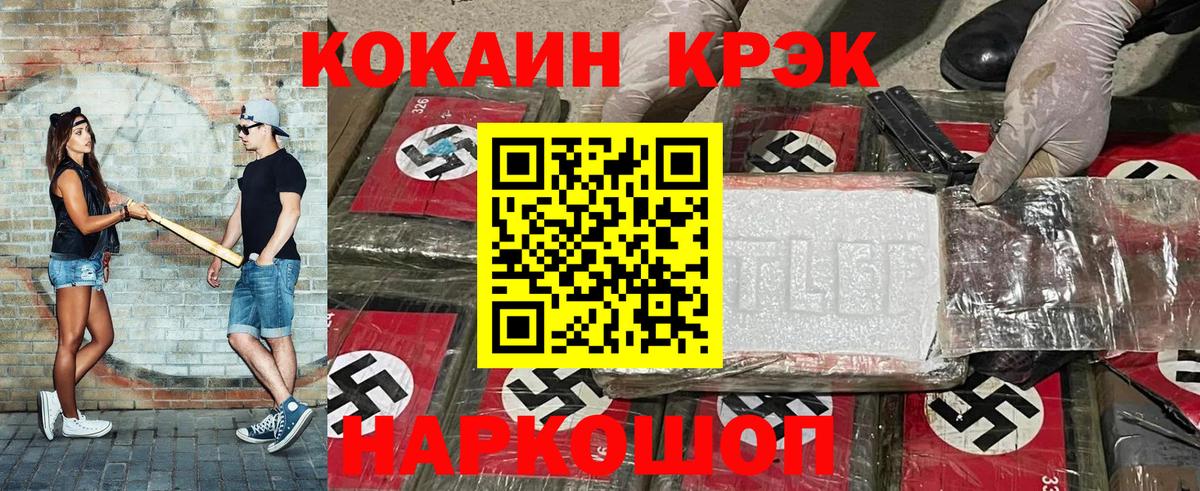 Кокаин Колумбийский Красноярск
