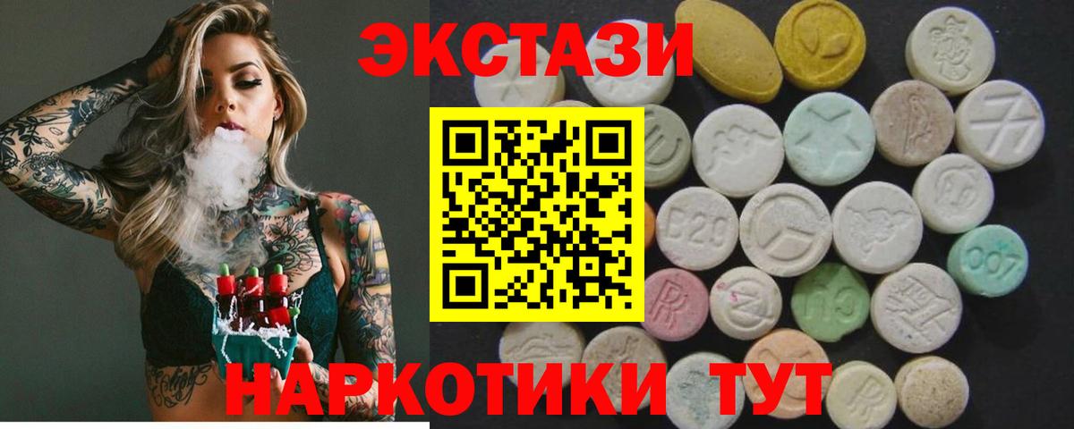Ecstasy 99%  Экстази 280 MDMA  Красноярск    онион  Вход с VPN  ЭКСТАЗИ 