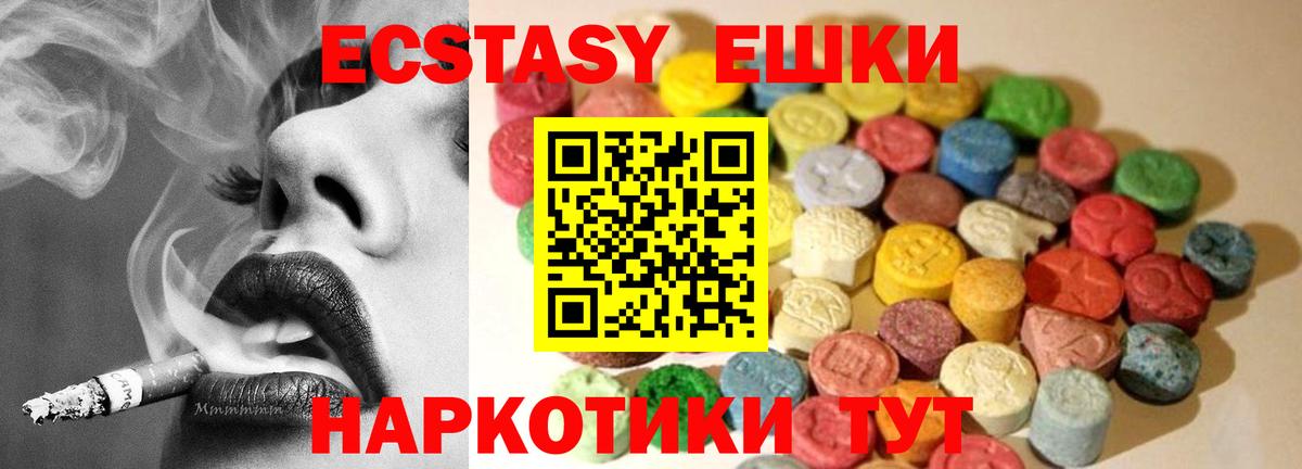 ЭКСТАЗИ диски Красноярск