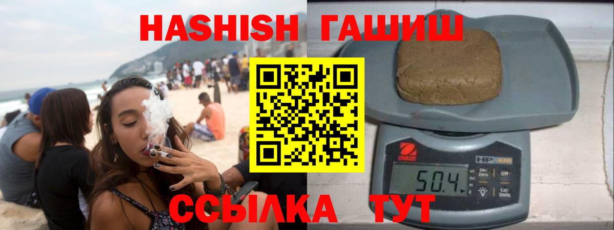 ГАШ  ГАШ VHQ  Красноярск  Вход с VPN  ГАШИШ хэш 