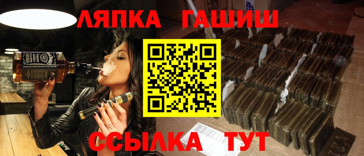 ГАШИШ 40% ТГК Красноярск