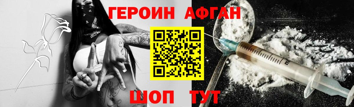 Героин белый Красноярск