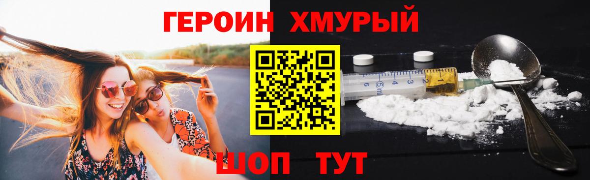 Героин Афган  Вход с VPN  Красноярск 