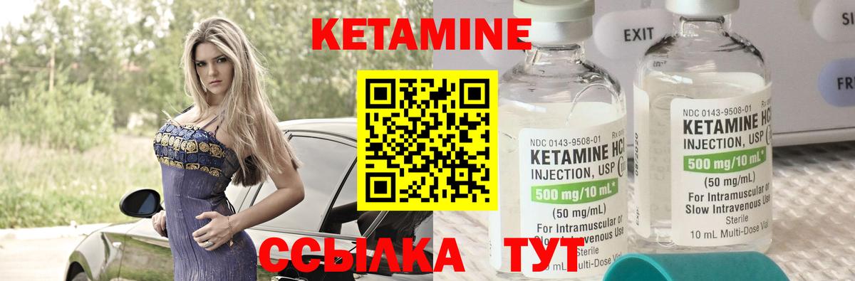 КЕТАМИН VHQ  Вход с VPN  Красноярск  Кетамин ketamine 