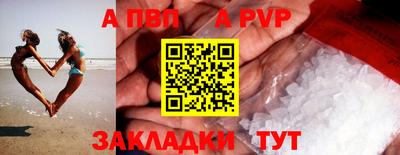 таблы Ангарск