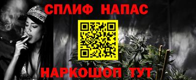 spice Янаул