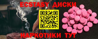 экстази Ярославль