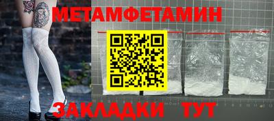 таблы Ангарск