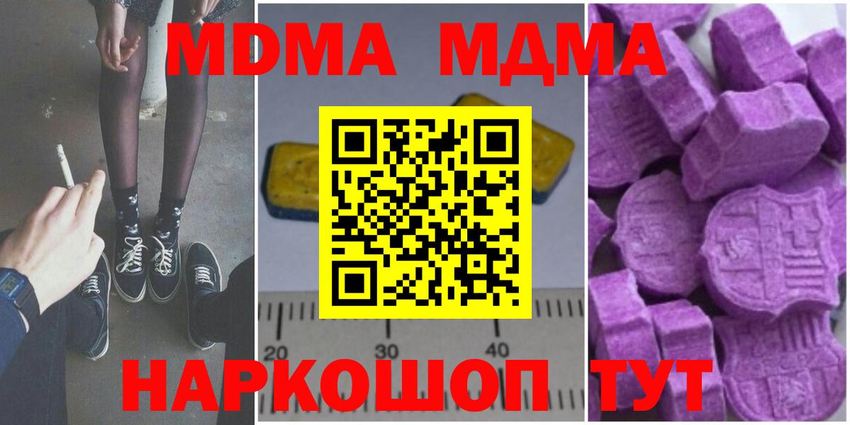 MDMA кристаллы Красноярск
