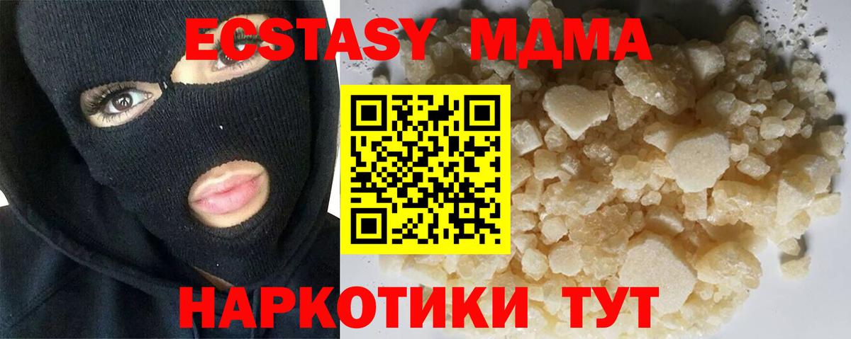 MDMA  МДМА Molly  Вход с VPN  MDMA VHQ  Красноярск 