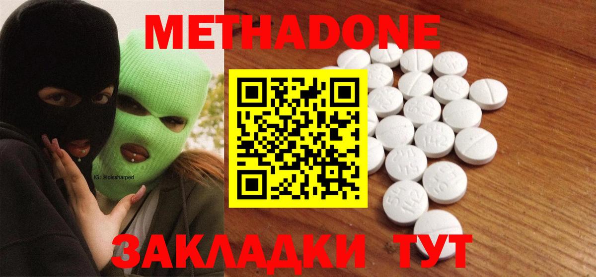 МЕТАДОН мёд Красноярск