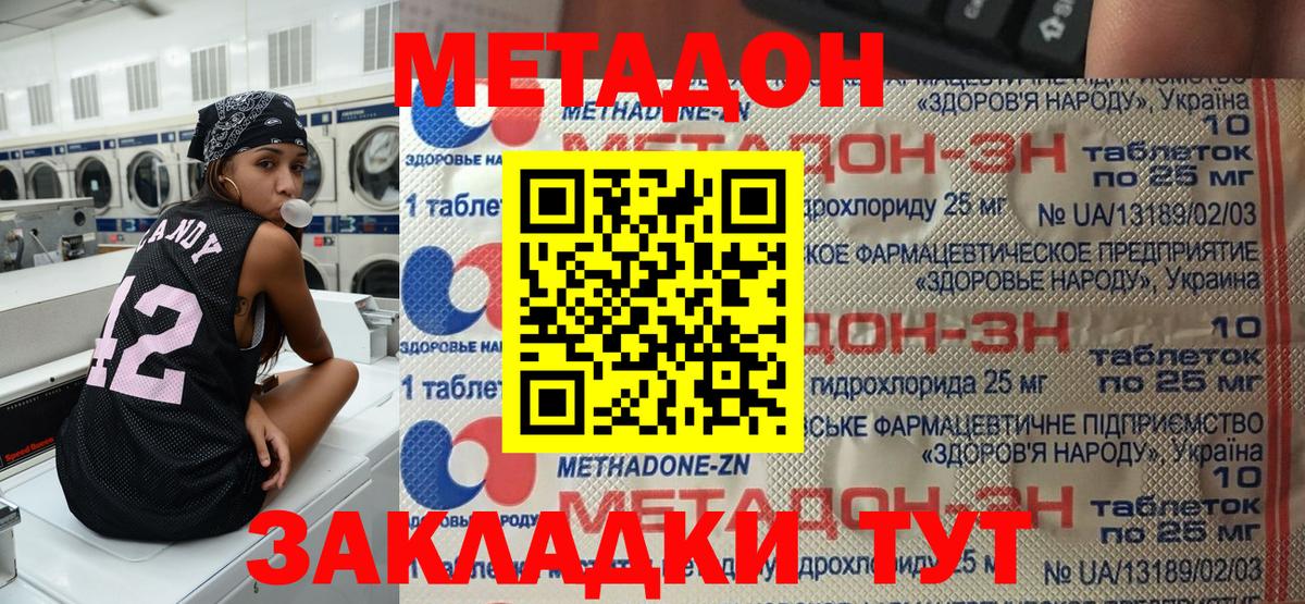 ссылка на мегу зеркало  Вход с VPN  Красноярск  Метадон methadone  Метадон белоснежный 