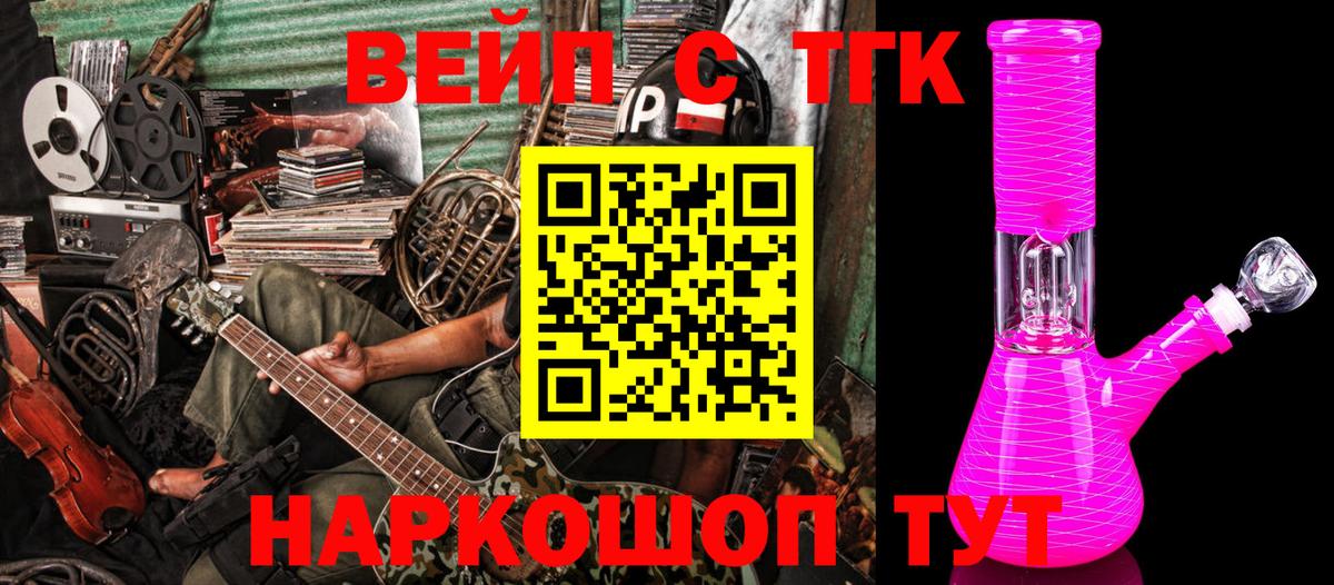 Дистиллят ТГК концентрат  Вход с VPN  ТГК концентрат  Красноярск 
