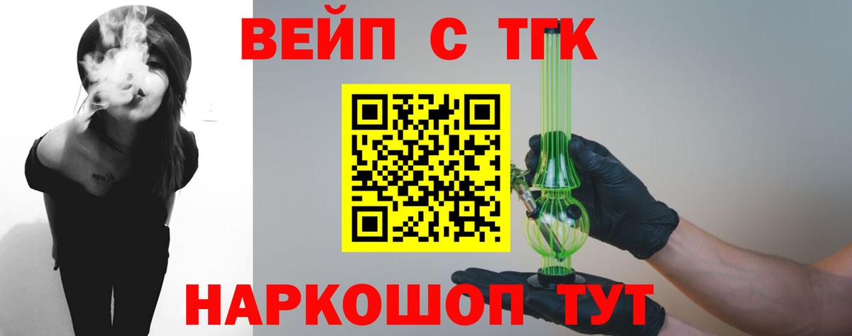 Дистиллят ТГК THC oil Красноярск