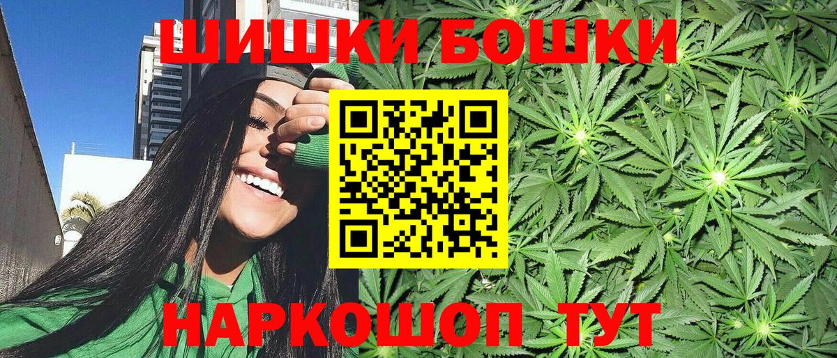 Красноярск  Канабис SATIVA & INDICA  Бошки марихуана план  Марихуана гибрид  Вход с VPN 